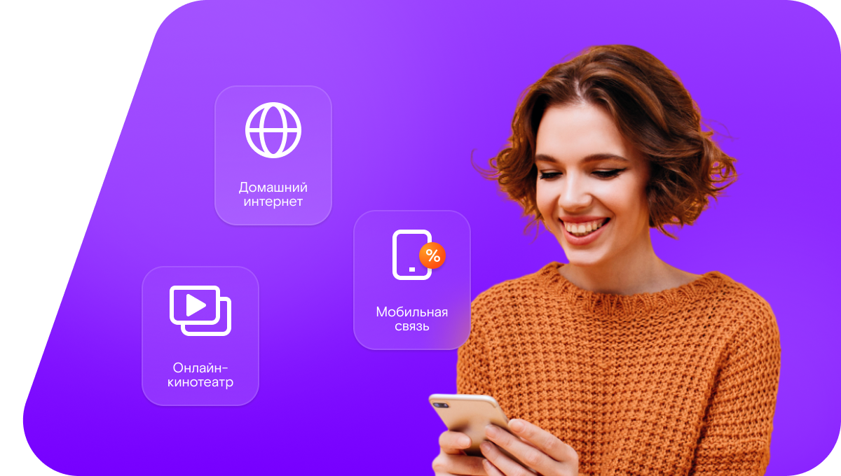 Промо-тарифы Ростелеком в&nbsp;деревня Ношино (Красноярский край)